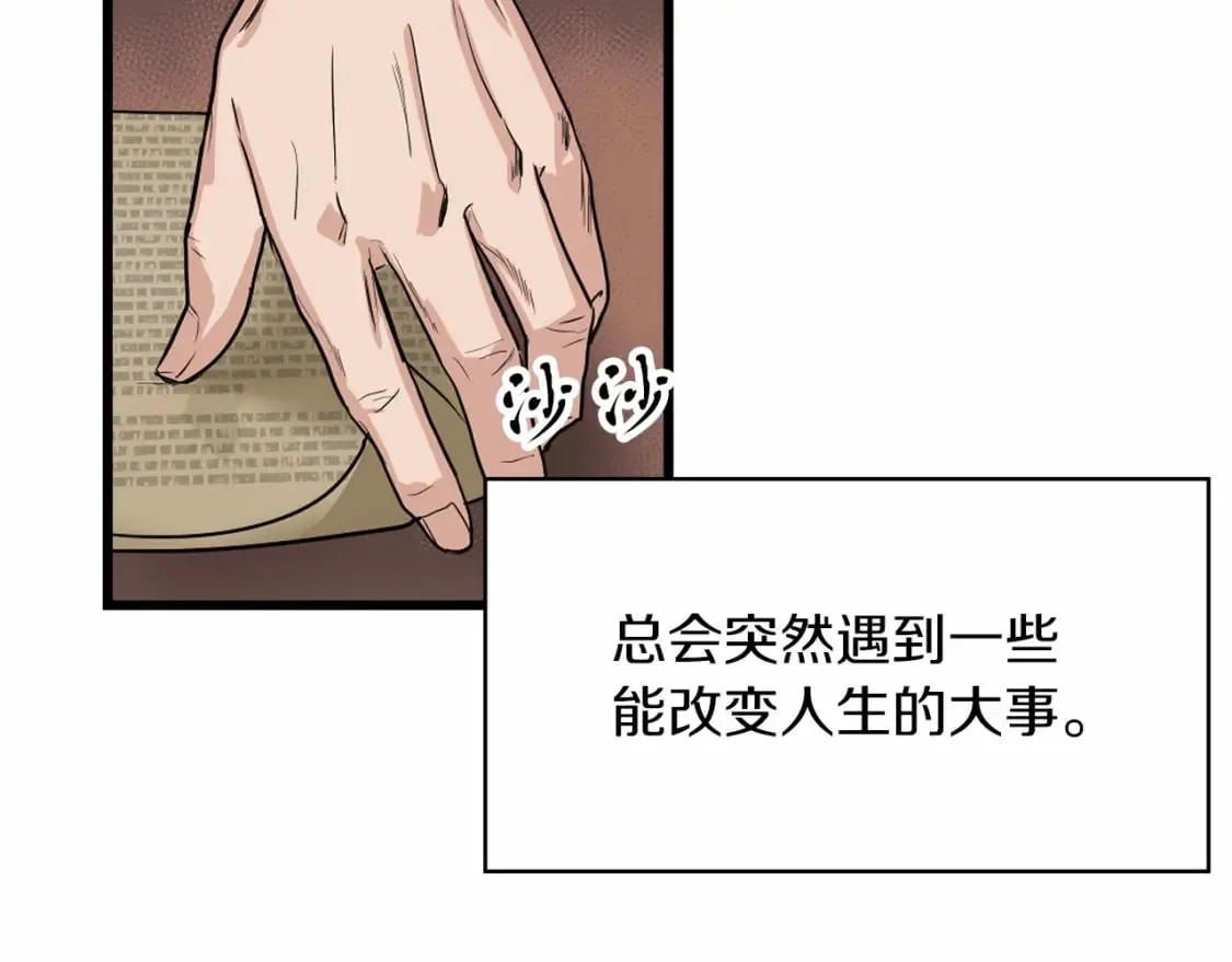 第1话 卖花少女 第6页