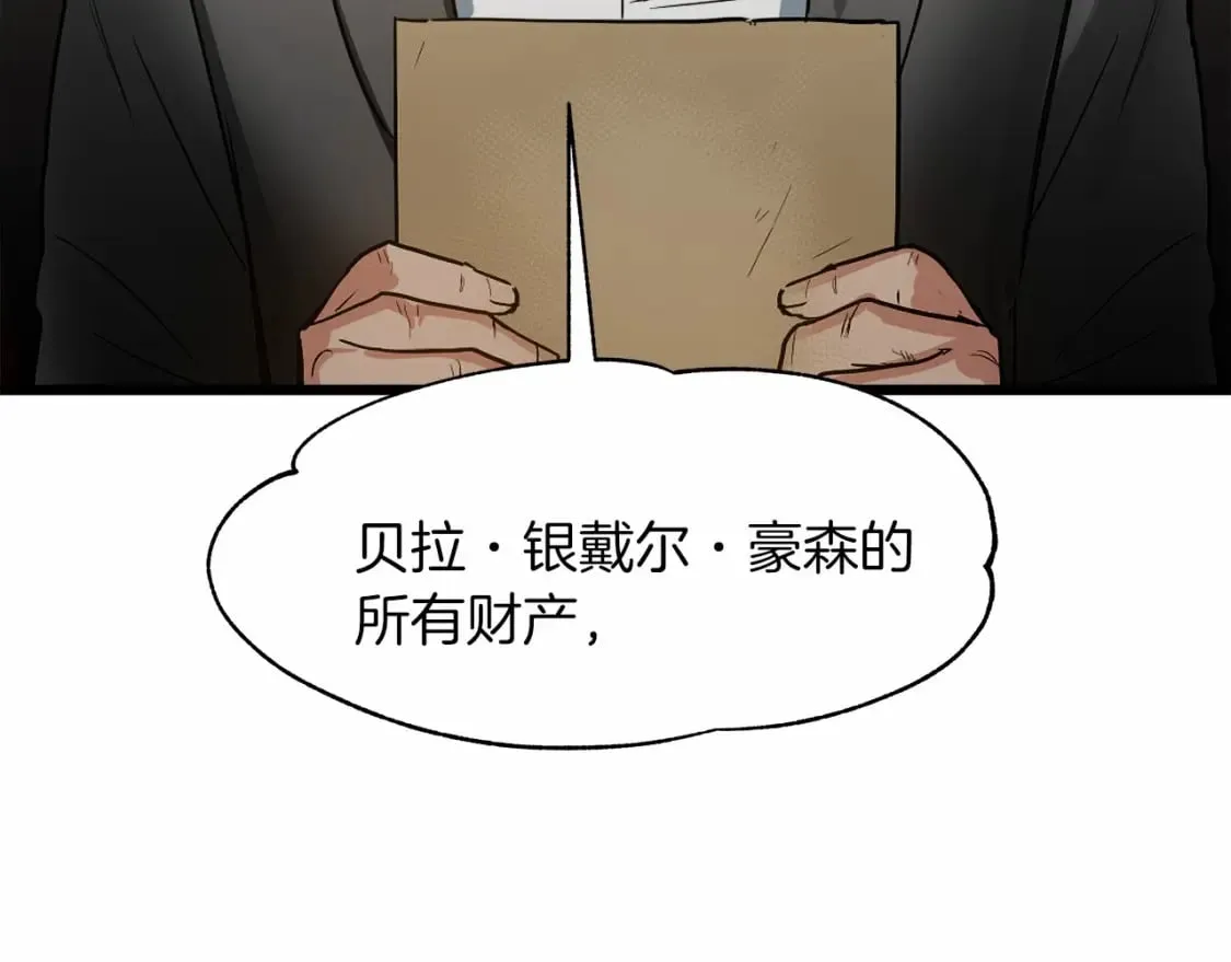 第1话 卖花少女 第8页