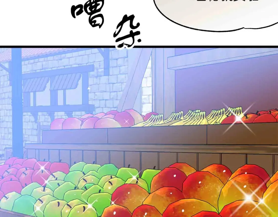 第1话 卖花少女 第22页