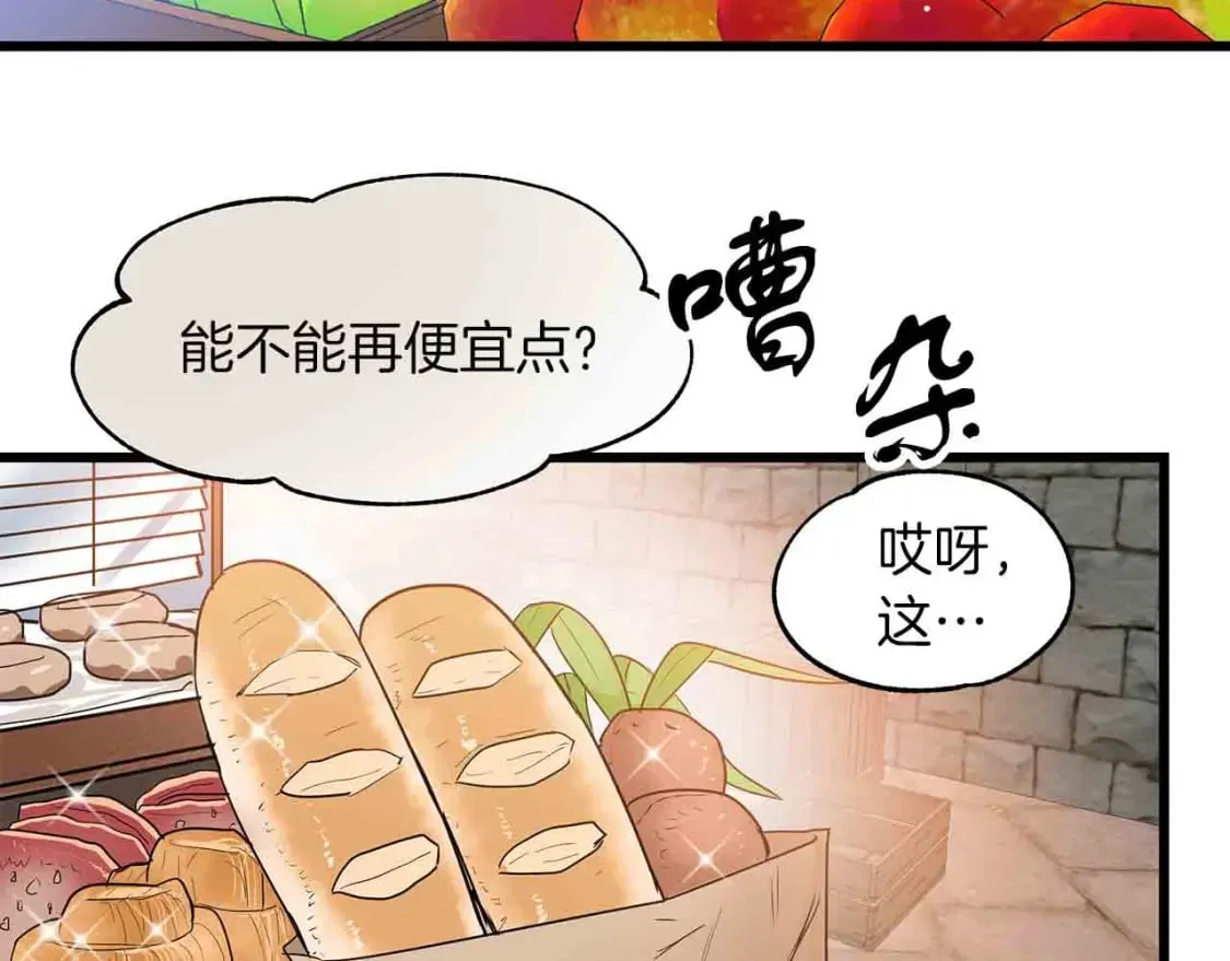 第1话 卖花少女 第23页