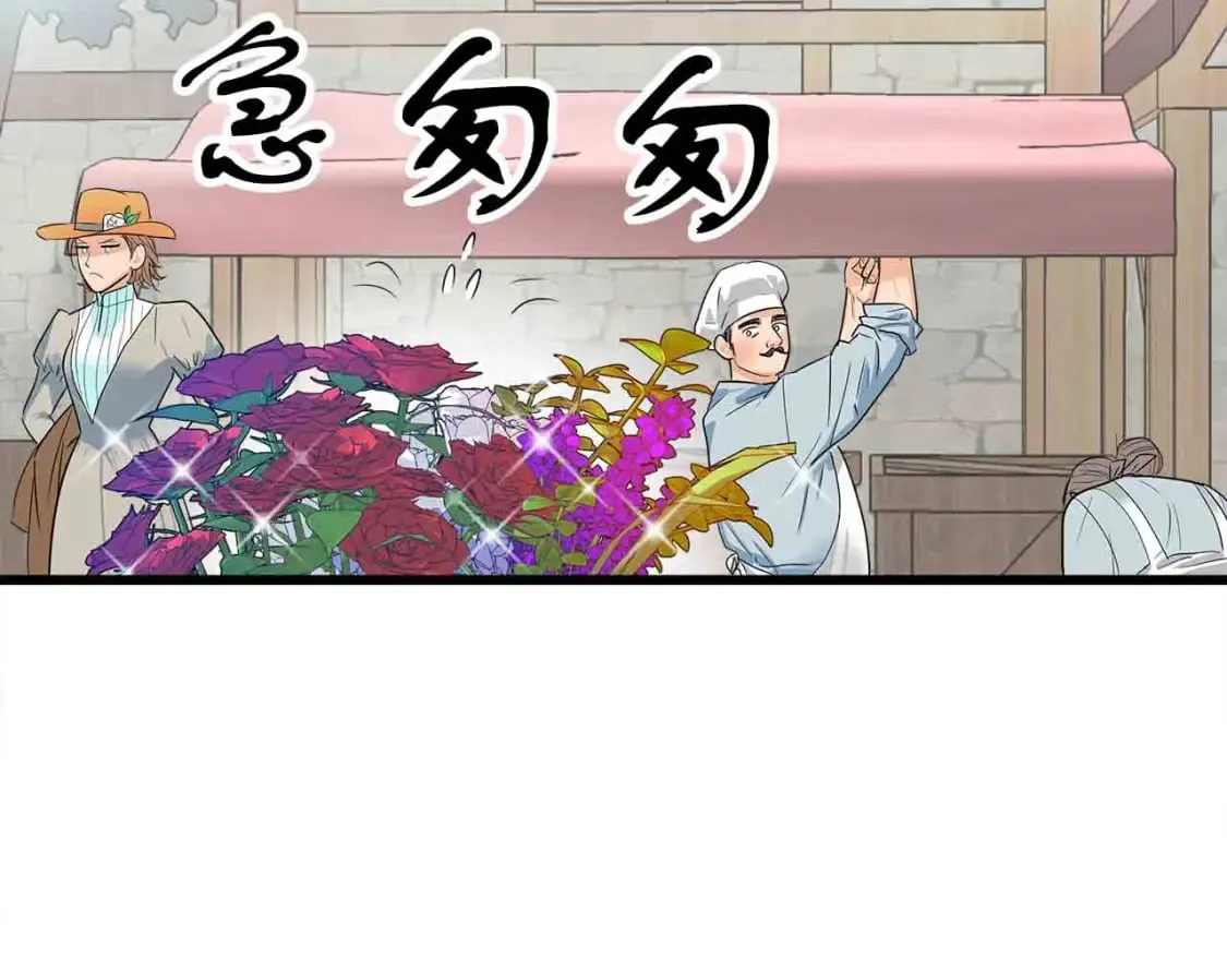 第1话 卖花少女 第27页