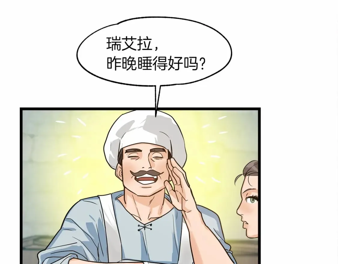 第1话 卖花少女 第29页