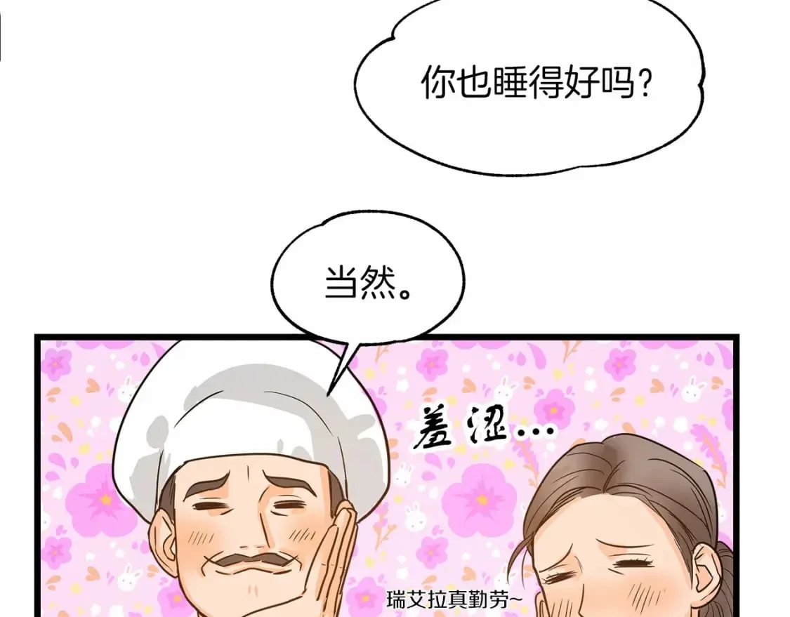 第1话 卖花少女 第32页