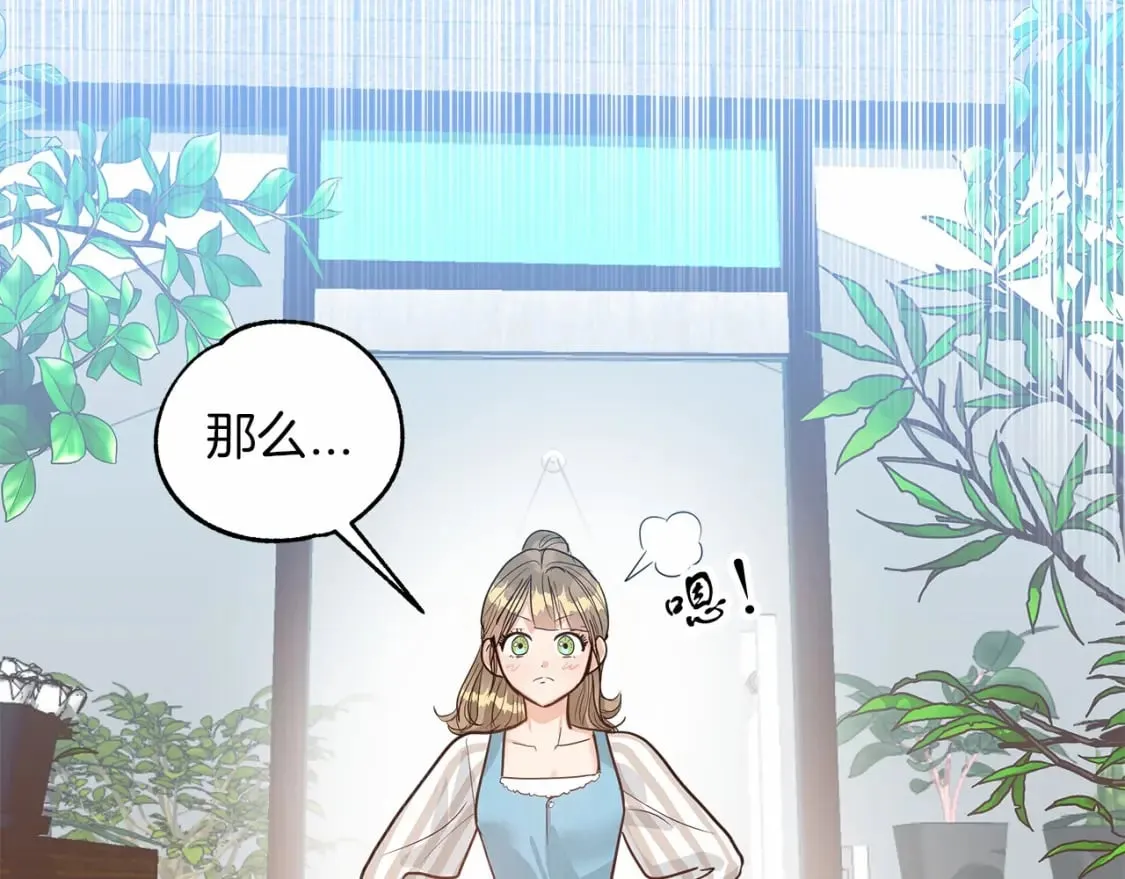 第1话 卖花少女 第38页