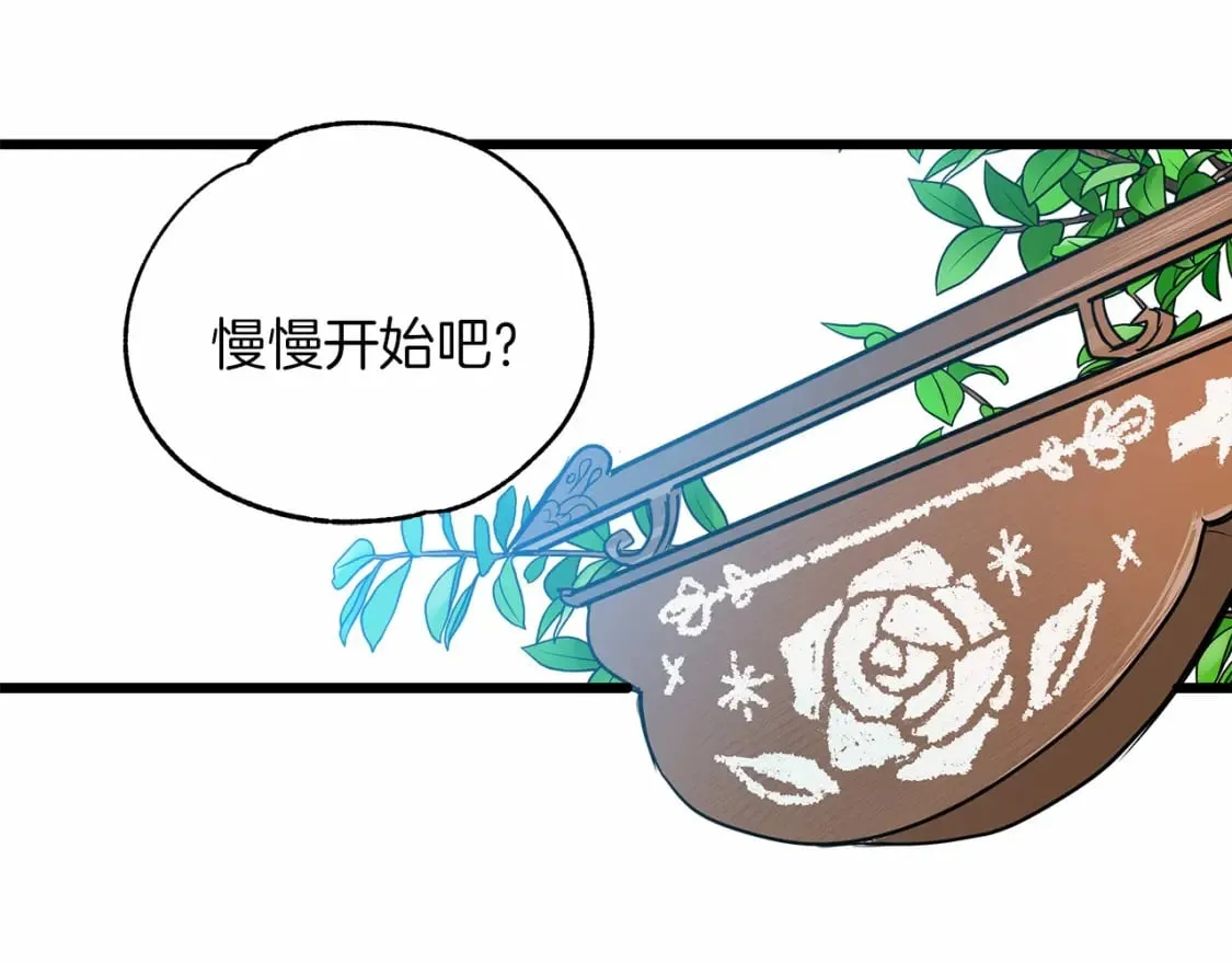 第1话 卖花少女 第40页