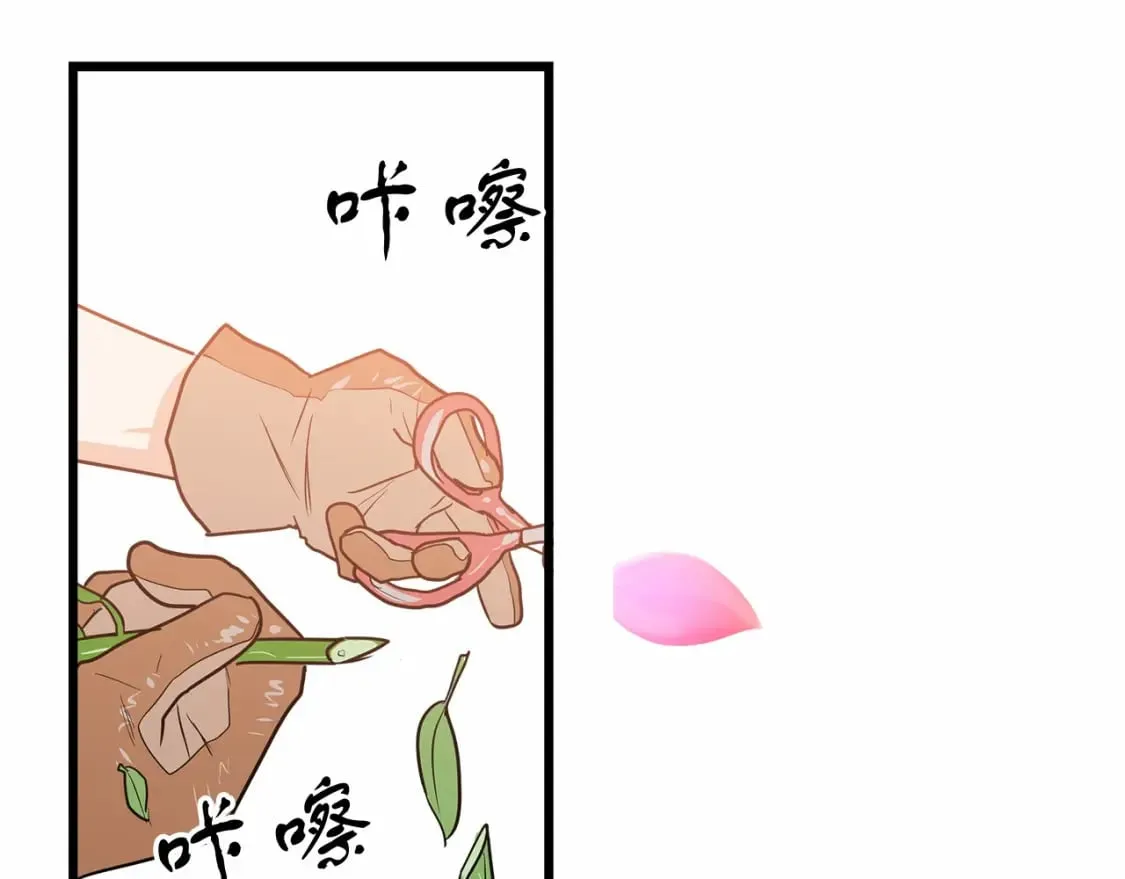 第1话 卖花少女 第42页