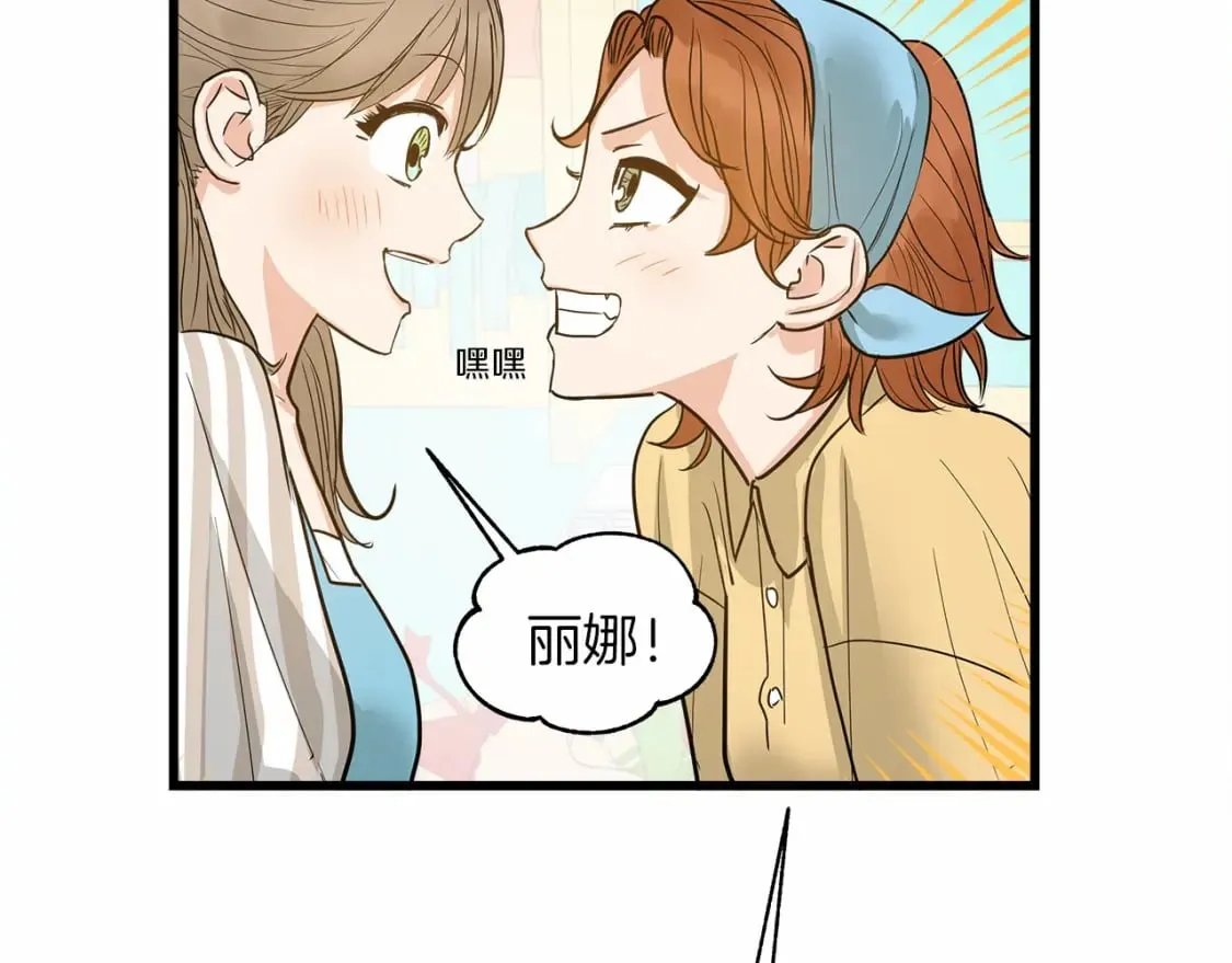 第1话 卖花少女 第47页