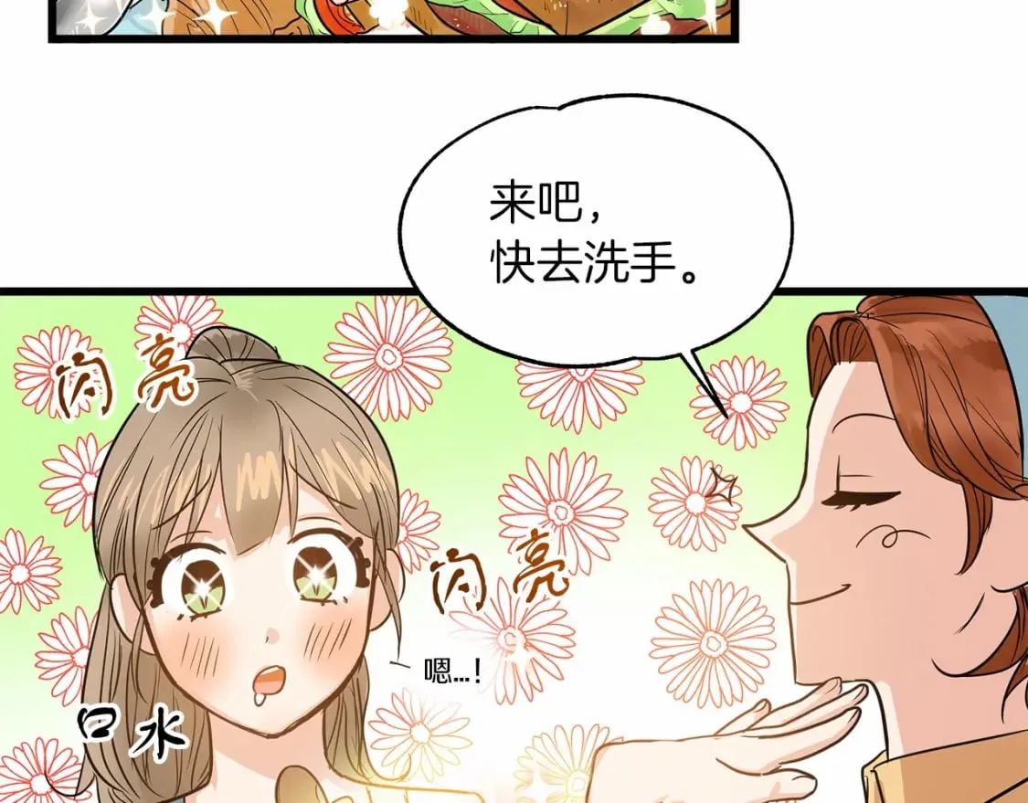 第1话 卖花少女 第49页