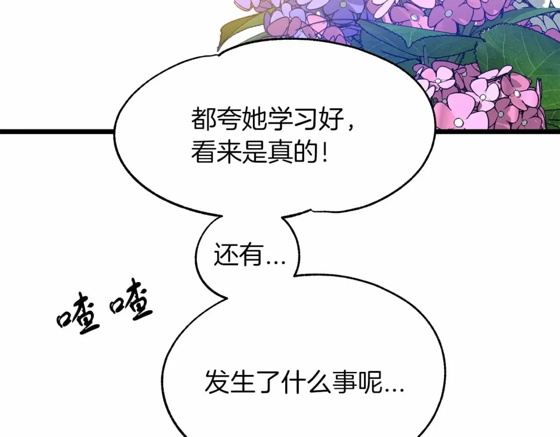 第1话 卖花少女 第52页