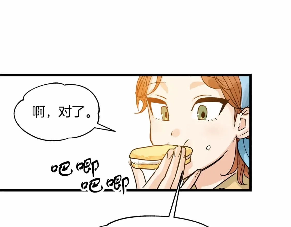 第1话 卖花少女 第55页