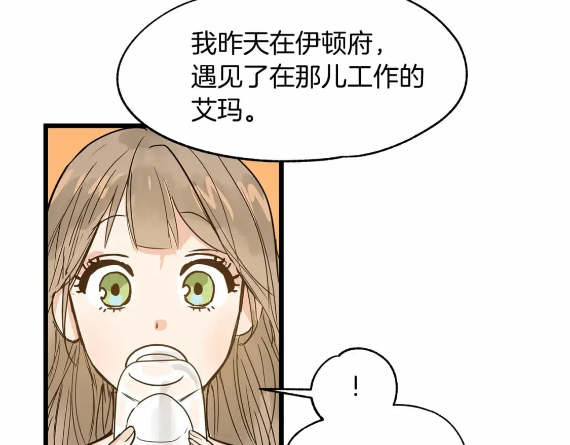 第1话 卖花少女 第56页