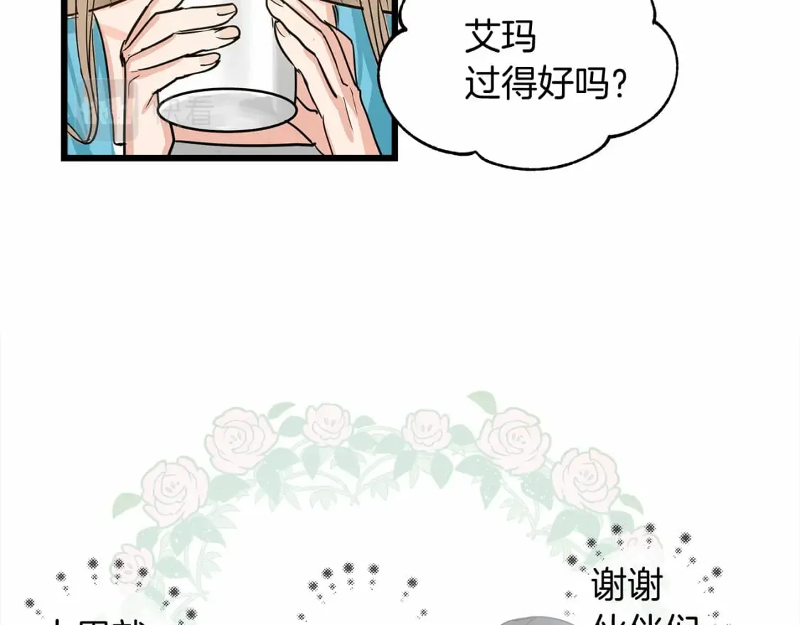 第1话 卖花少女 第57页