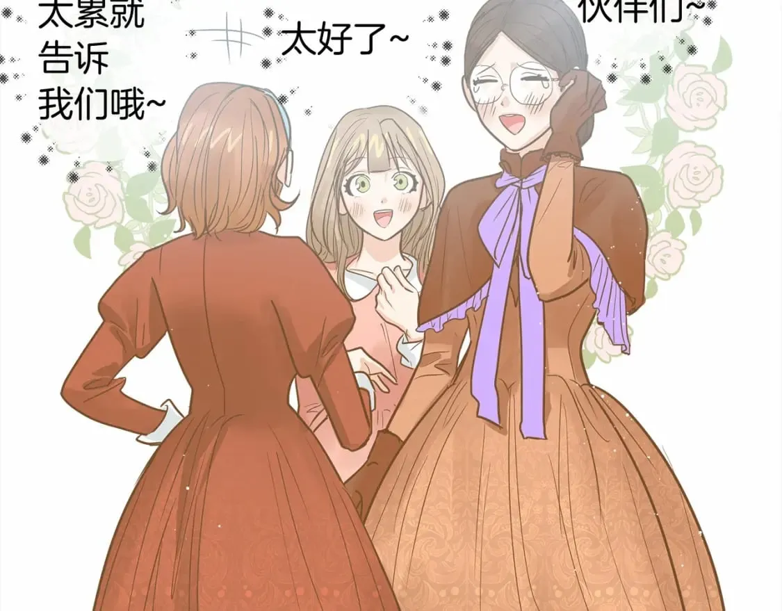 第1话 卖花少女 第58页