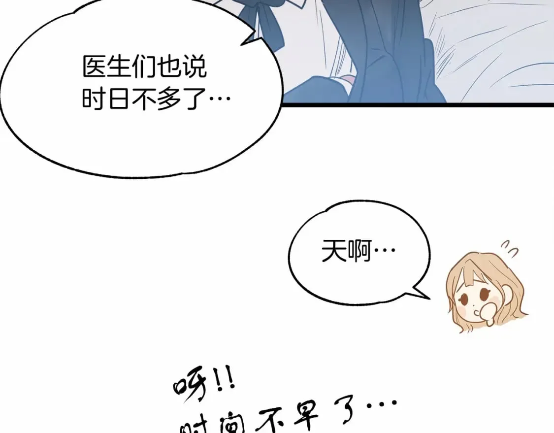 第1话 卖花少女 第63页