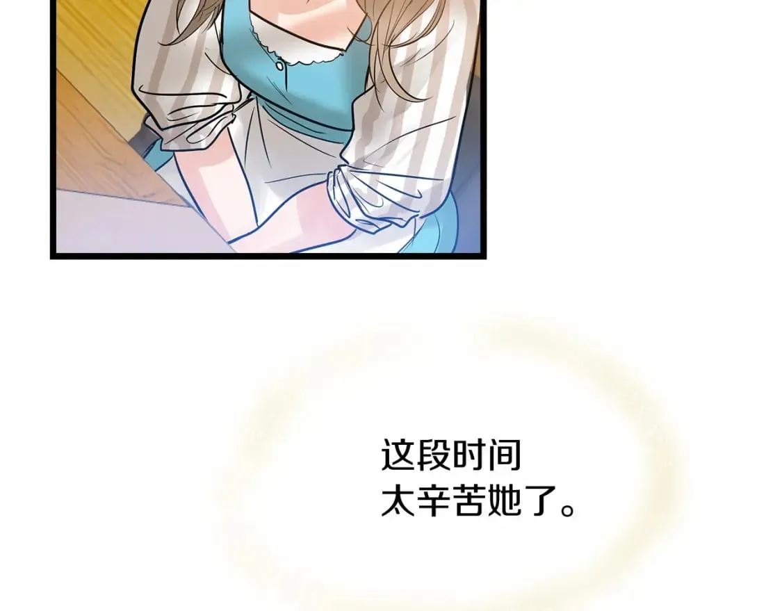 第1话 卖花少女 第66页