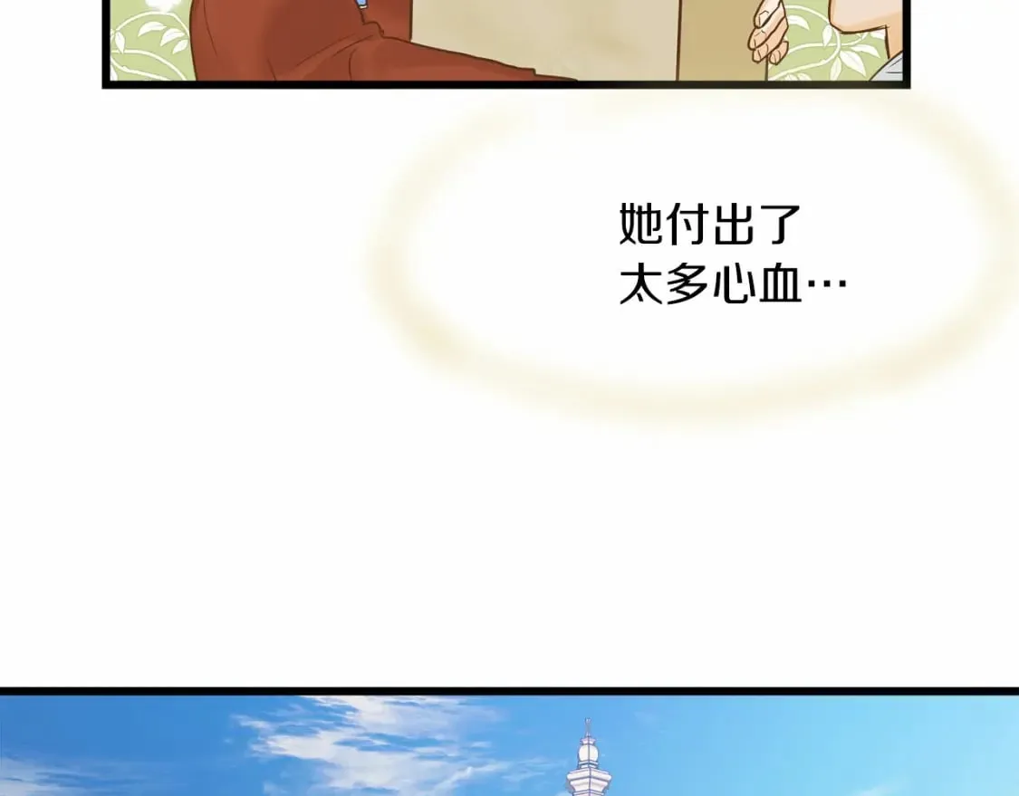 第1话 卖花少女 第69页