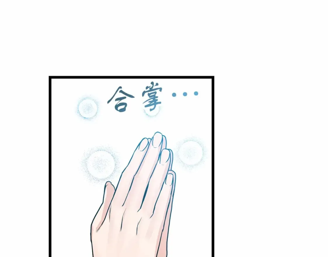 第1话 卖花少女 第71页