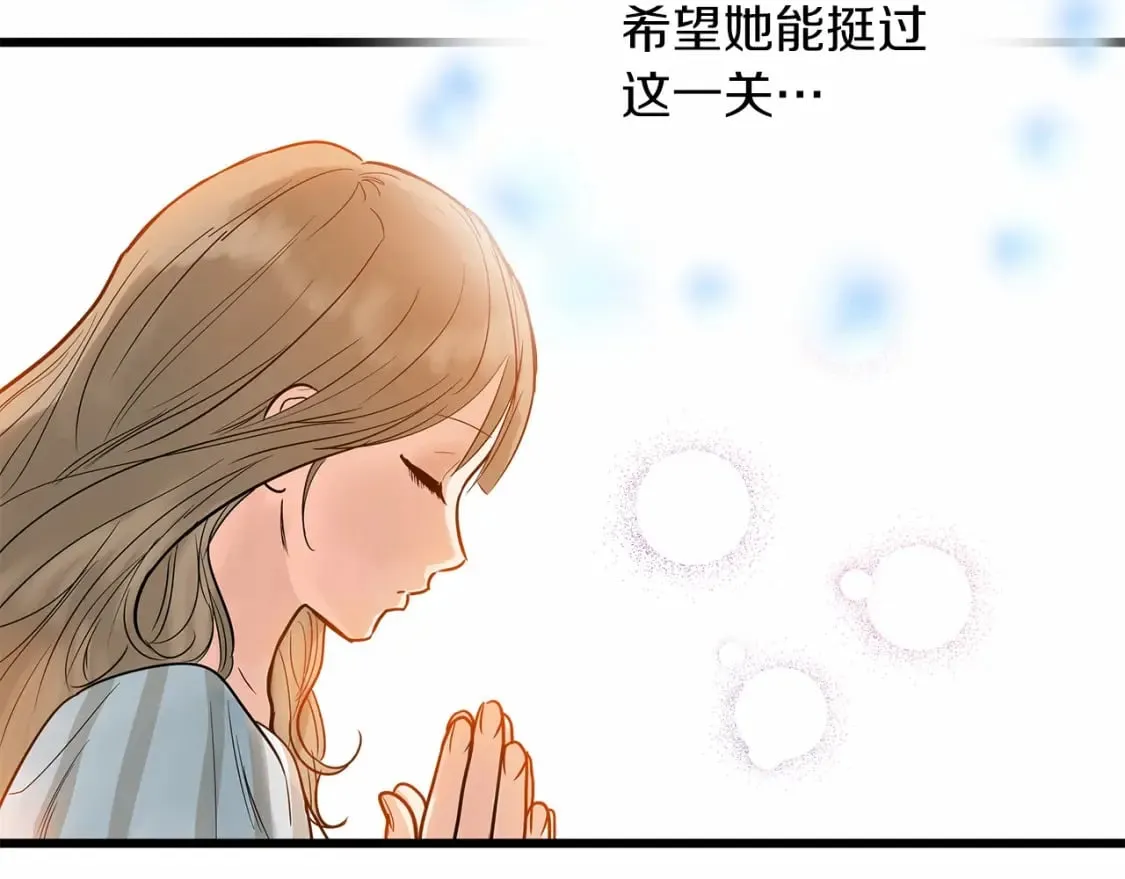 第1话 卖花少女 第73页