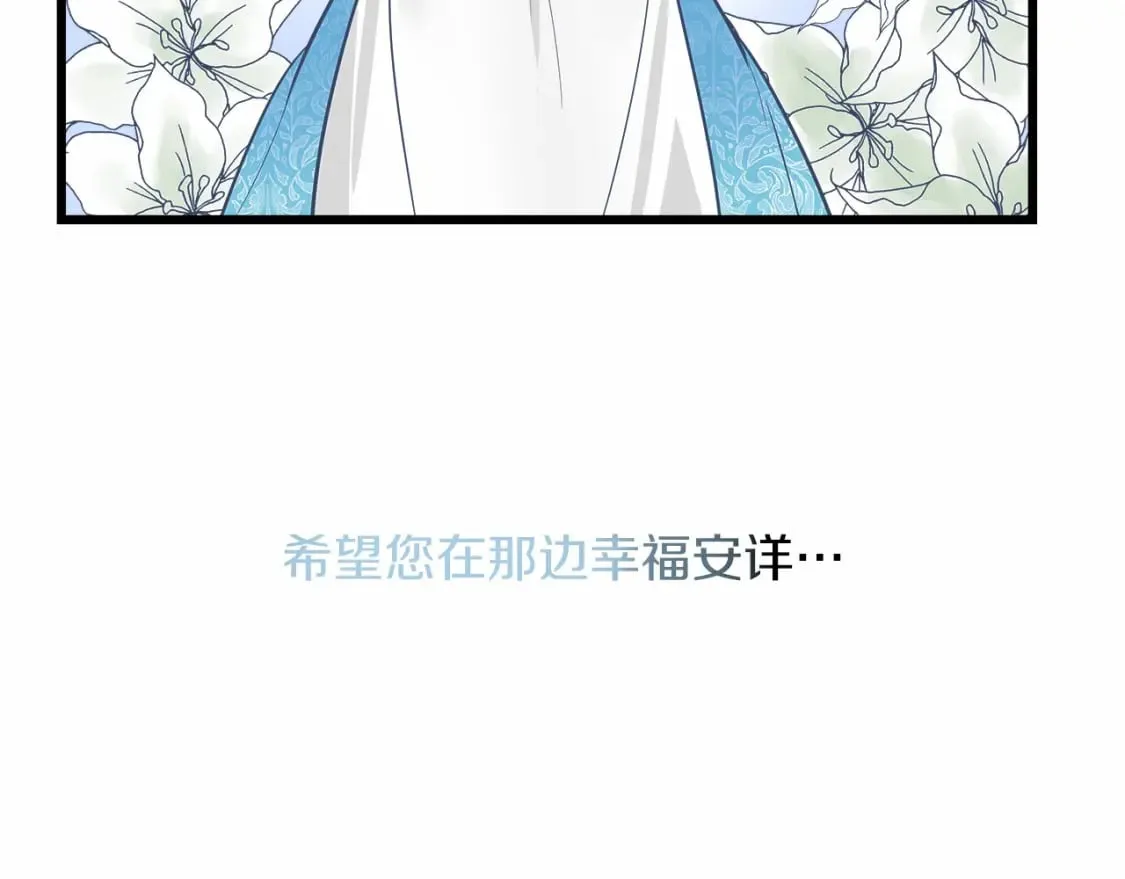 第1话 卖花少女 第86页