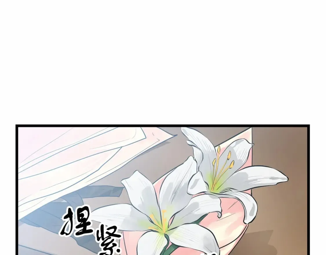 第1话 卖花少女 第90页
