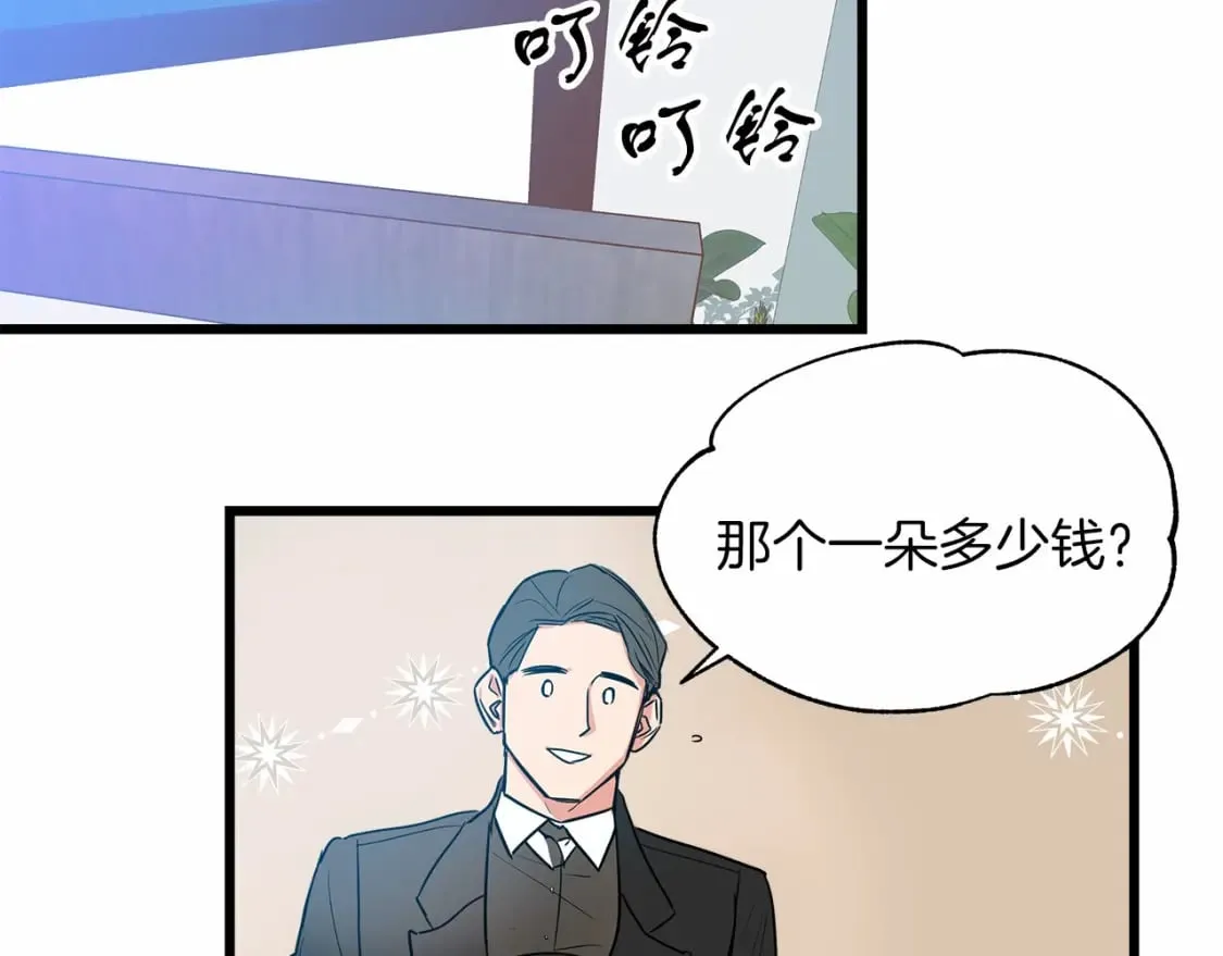第1话 卖花少女 第92页