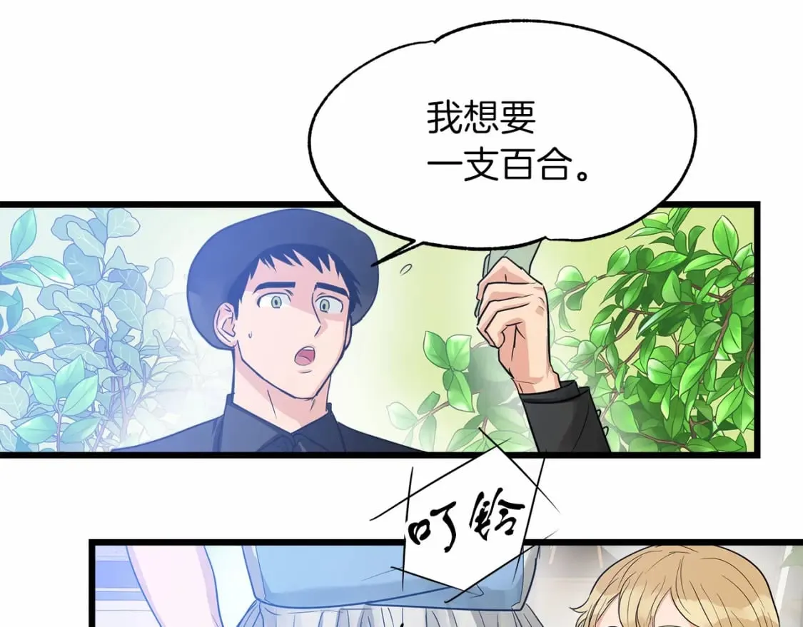 第1话 卖花少女 第96页