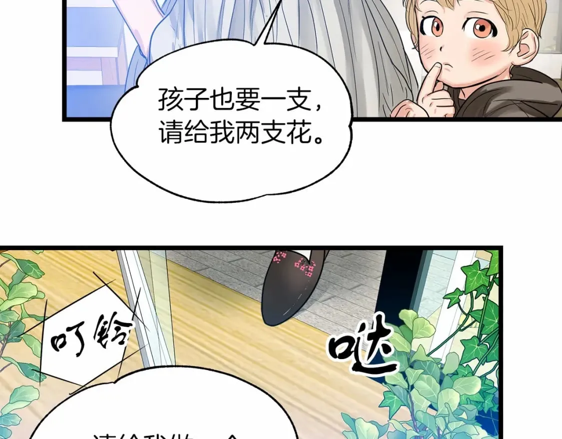 第1话 卖花少女 第97页