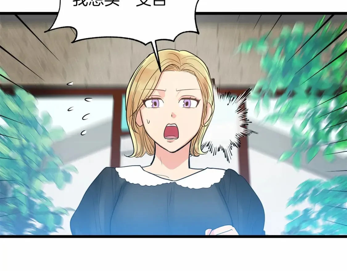 第1话 卖花少女 第99页