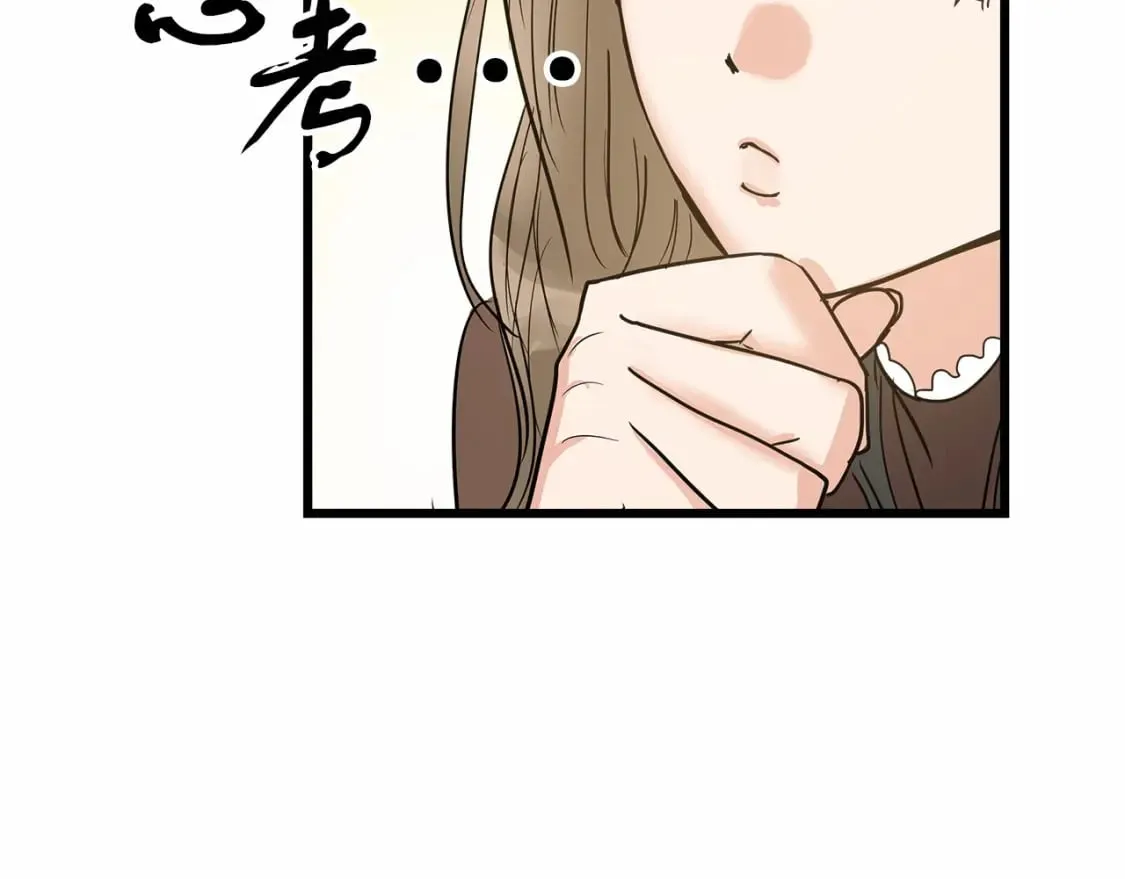 第1话 卖花少女 第103页