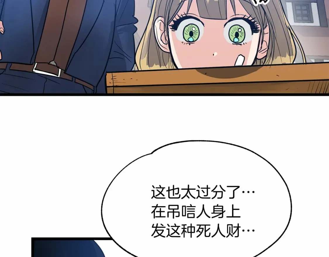 第1话 卖花少女 第113页