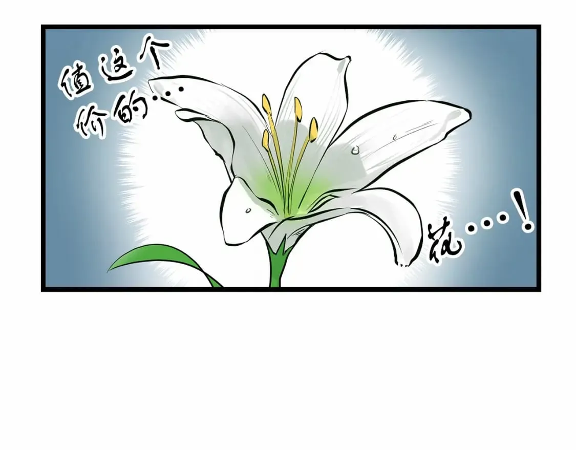 第1话 卖花少女 第118页