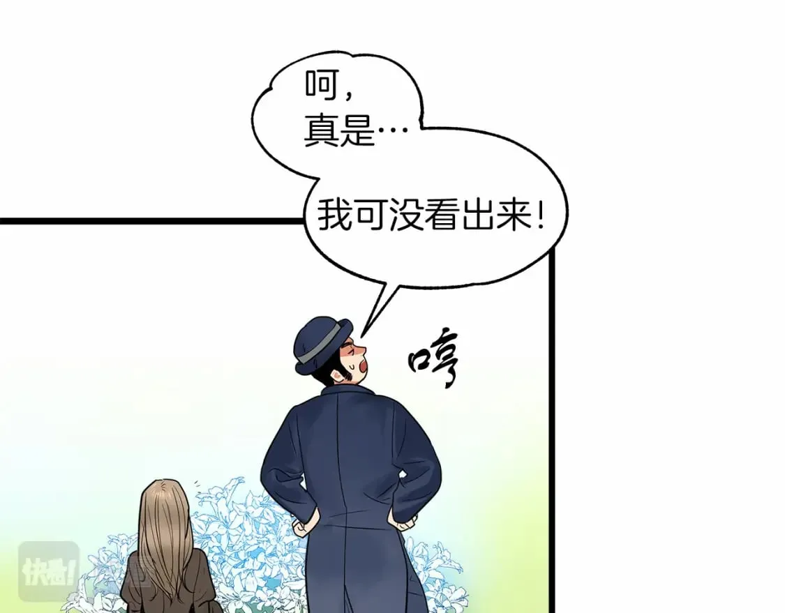 第1话 卖花少女 第120页