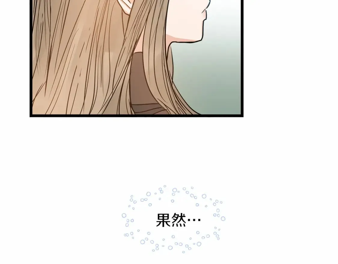 第1话 卖花少女 第123页