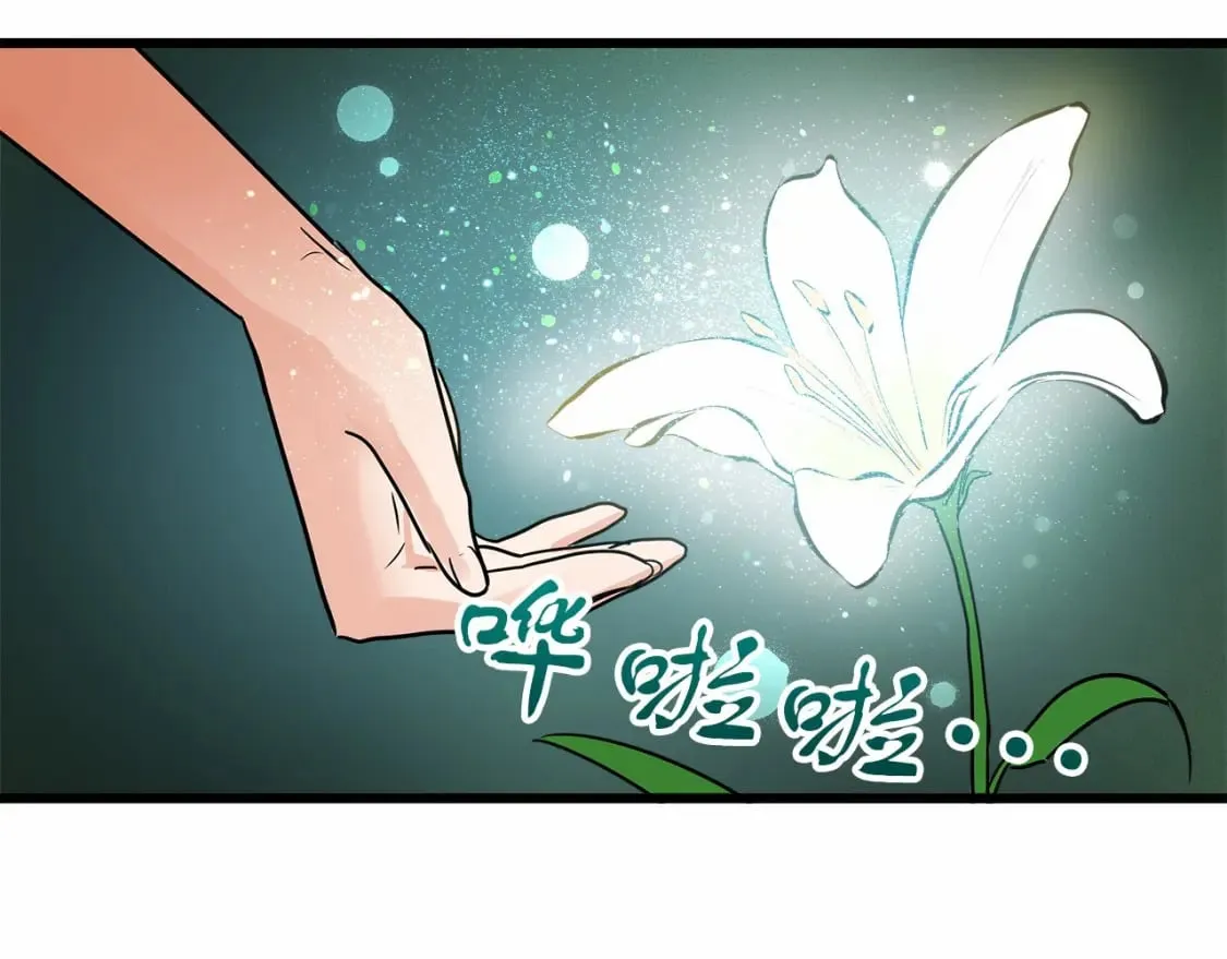 第1话 卖花少女 第124页