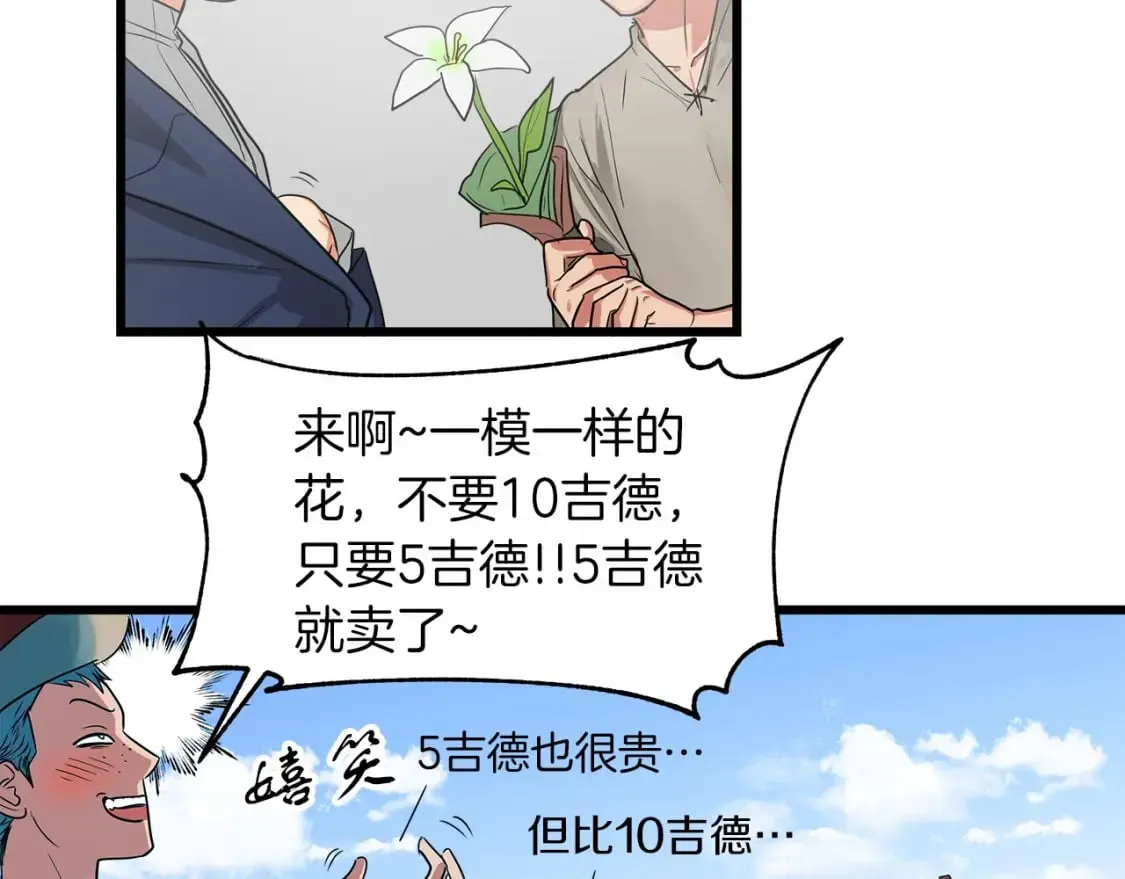 第1话 卖花少女 第126页