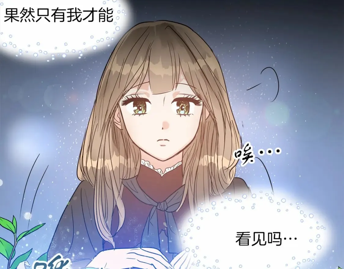 第1话 卖花少女 第128页