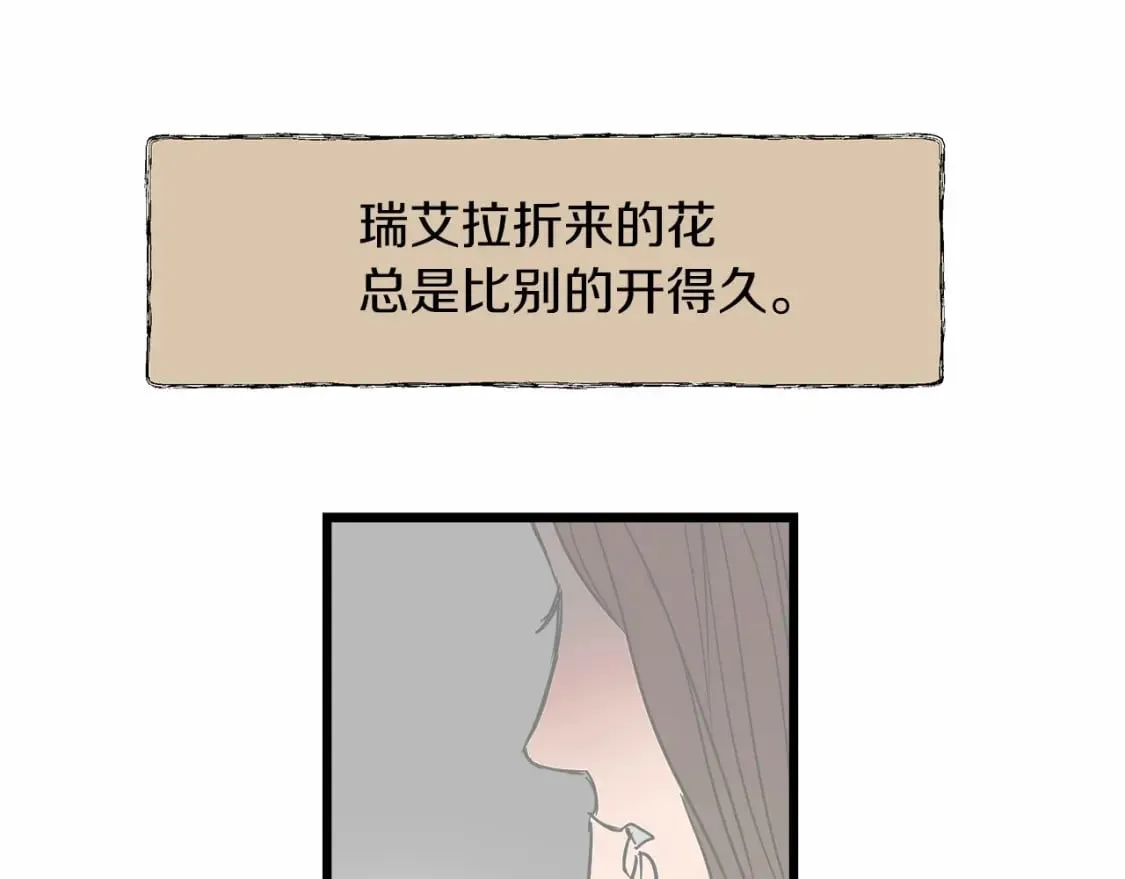 第1话 卖花少女 第132页