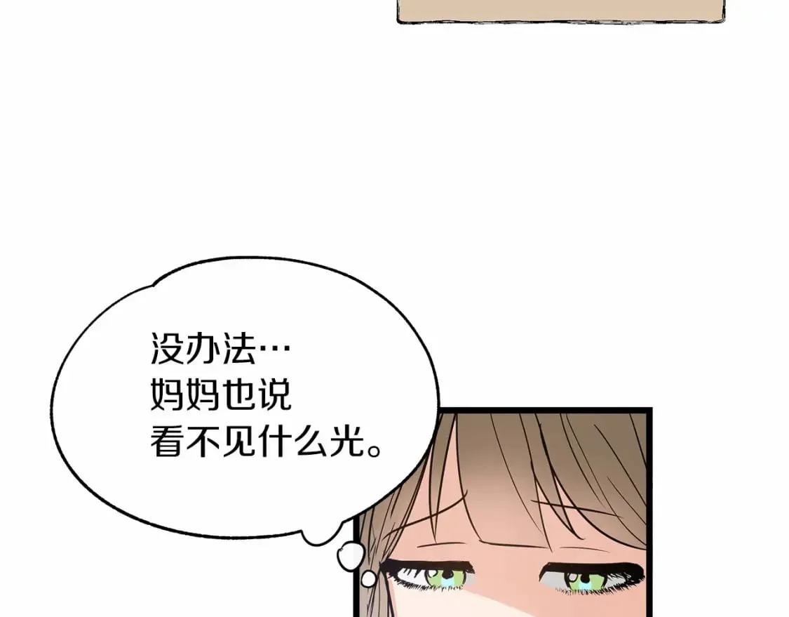 第1话 卖花少女 第134页