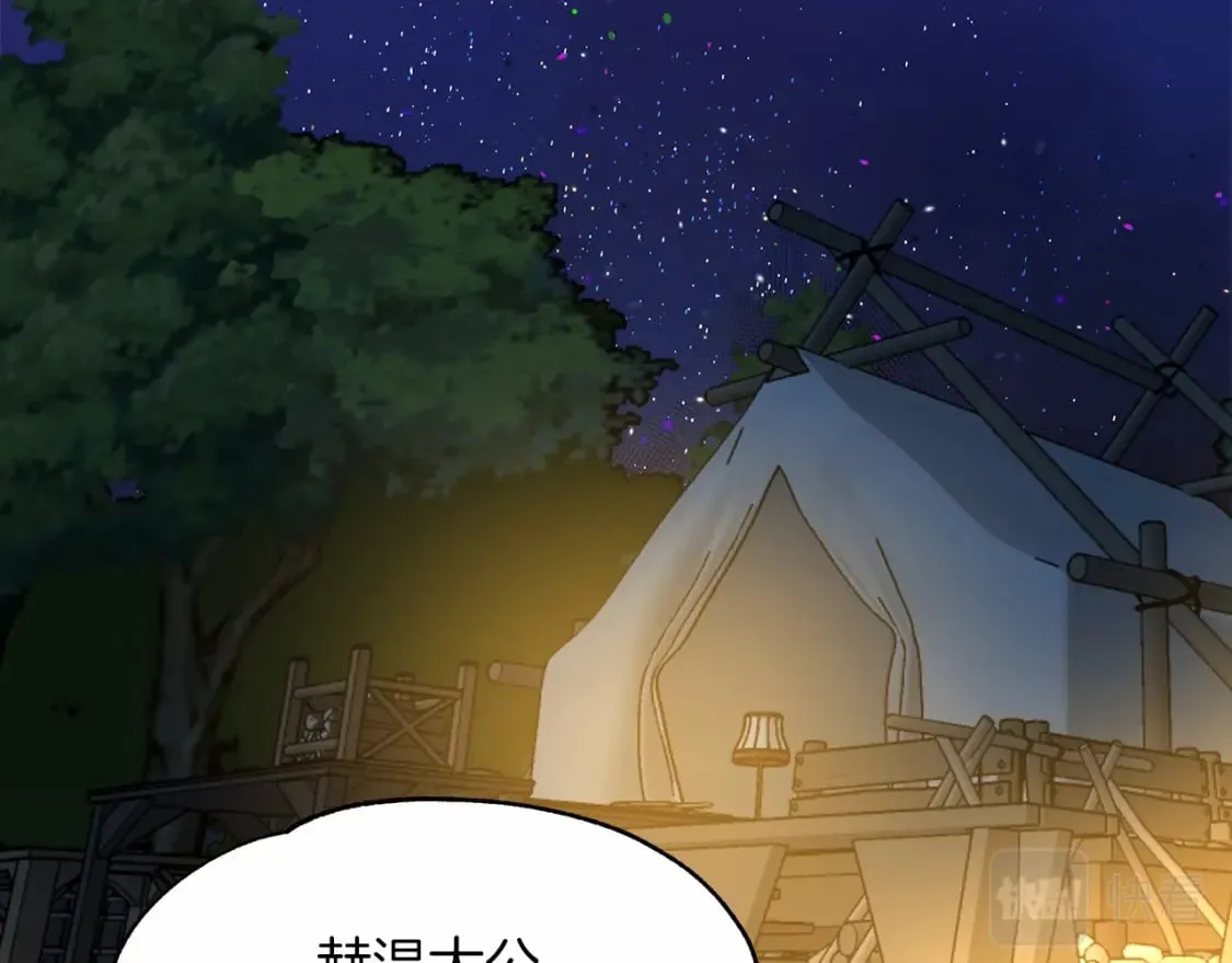 第1话 卖花少女 第139页