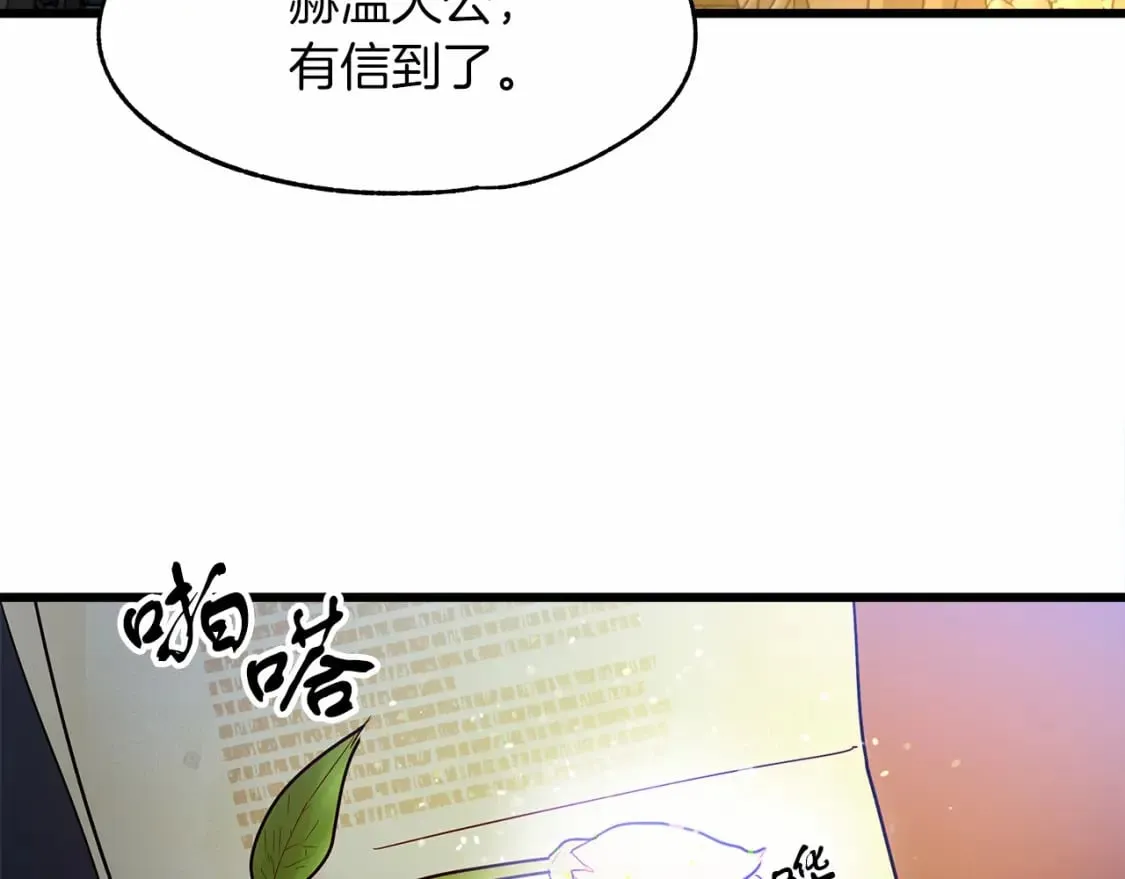 第1话 卖花少女 第140页
