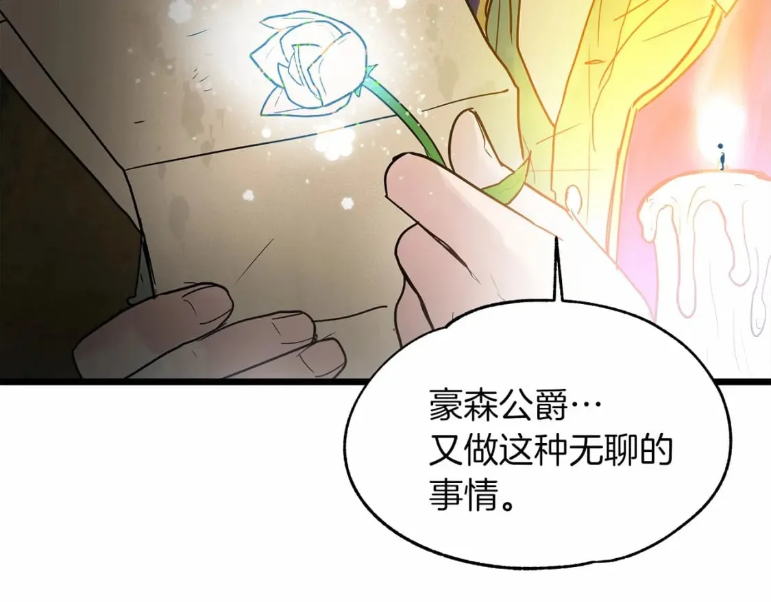 第1话 卖花少女 第143页