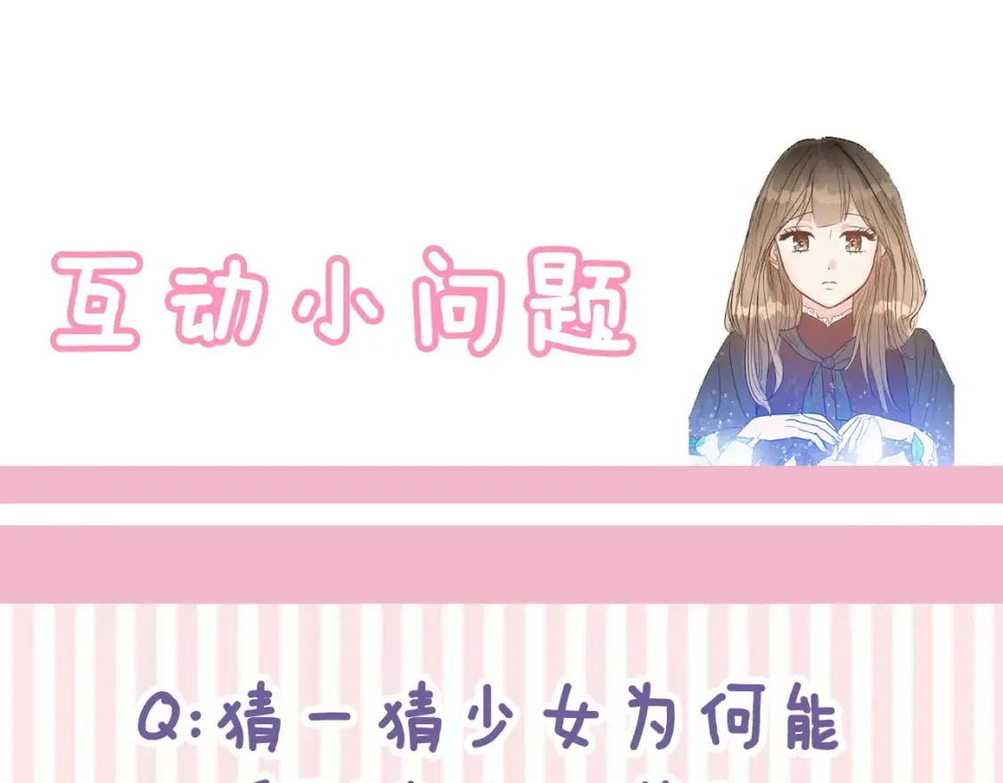 第1话 卖花少女 第148页