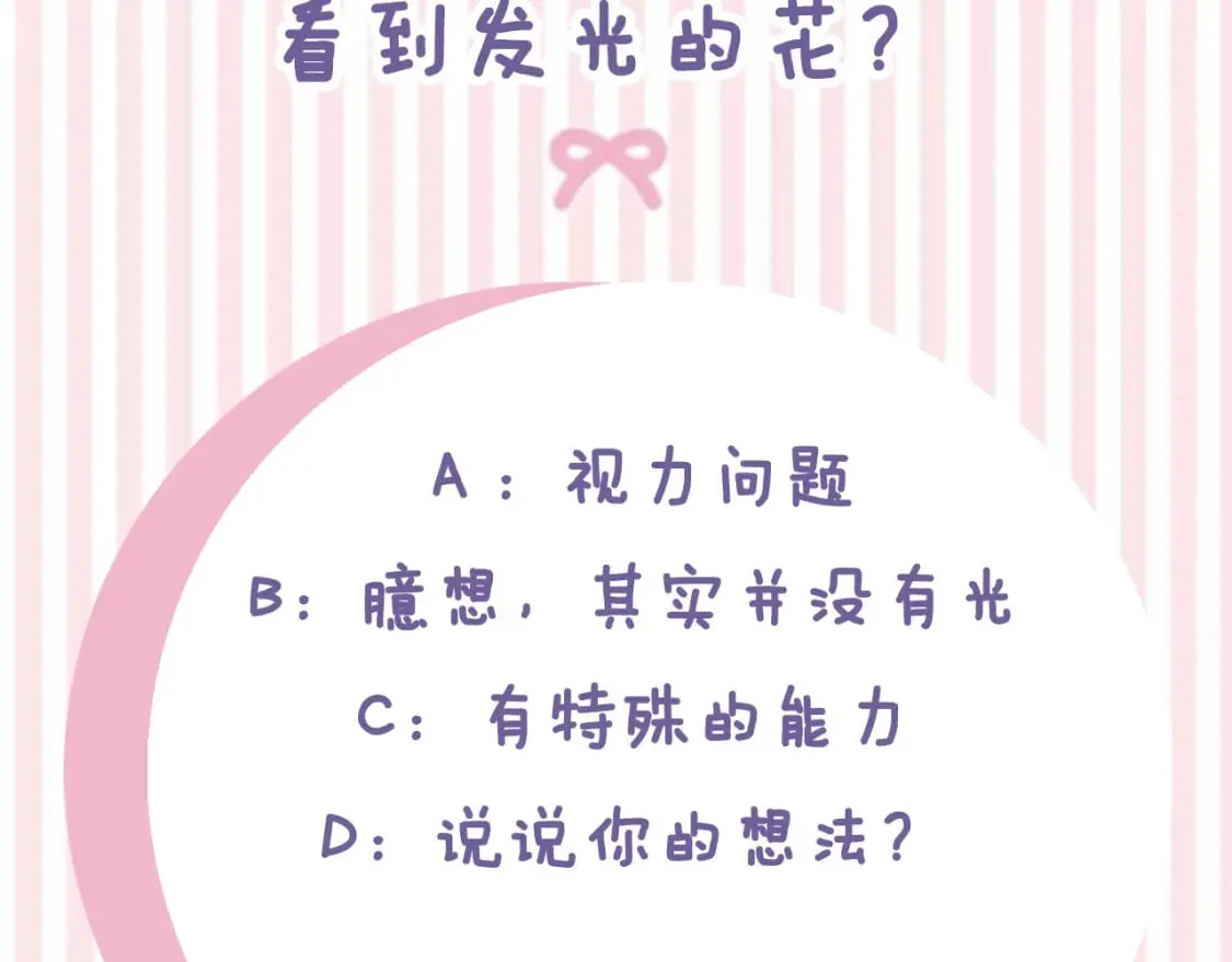 第1话 卖花少女 第149页