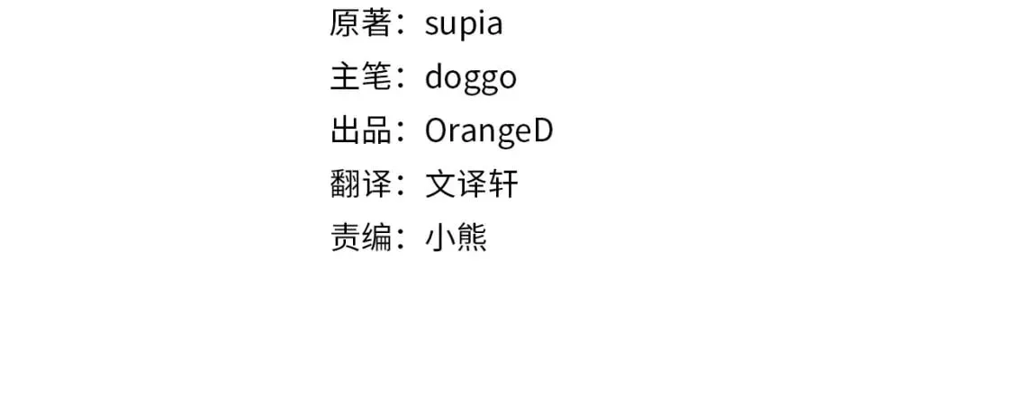 第32话 这都是你的 第4页
