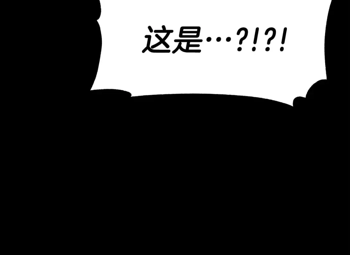 第32话 这都是你的 第7页