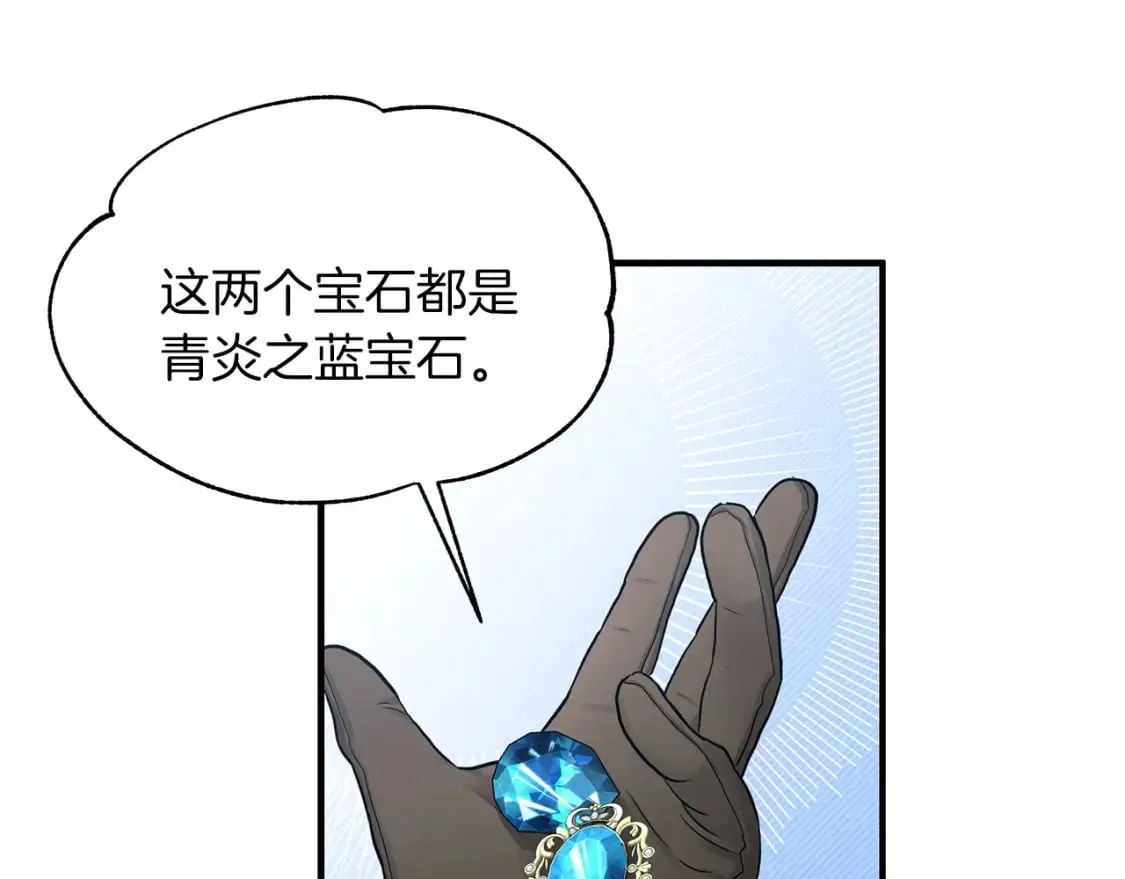 第32话 这都是你的 第19页