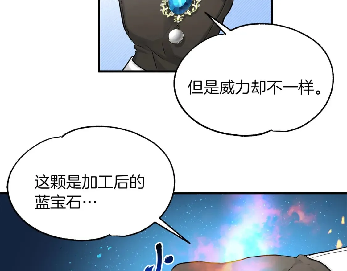 第32话 这都是你的 第20页
