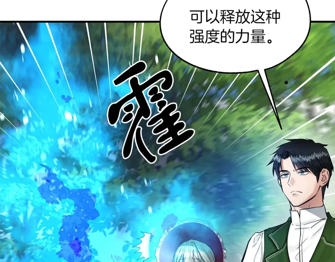 第32话 这都是你的 第22页