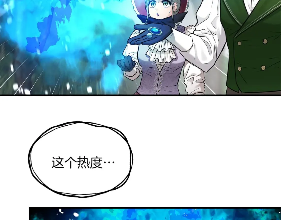第32话 这都是你的 第23页