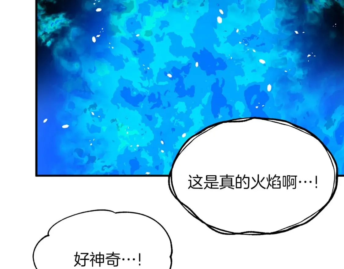 第32话 这都是你的 第24页